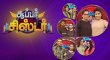Super Sister  Tamil tv-shows on SUN TV
