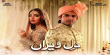 Dil-e-Veeran Urdu tv-serials on ARY DIGITAL