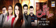 Mera Aangan Urdu tv-serials on ARY DIGITAL