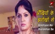 Ankhiyon Ke Jharokhon Se Hindi tv-serials on STAR PLUS