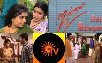 Jannal - Marabu Kavithaigal