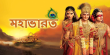 Mahabharat -bangla Bengali tv-serials on Star Jalsha