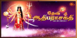 Devi Adhi Parashakti  Tamil tv-serials on SUN TV