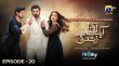 Aik Lafz Zindagi Urdu tv-serials on Geo TV