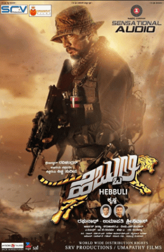 Hebbuli Movie Review Kannada Movie Review