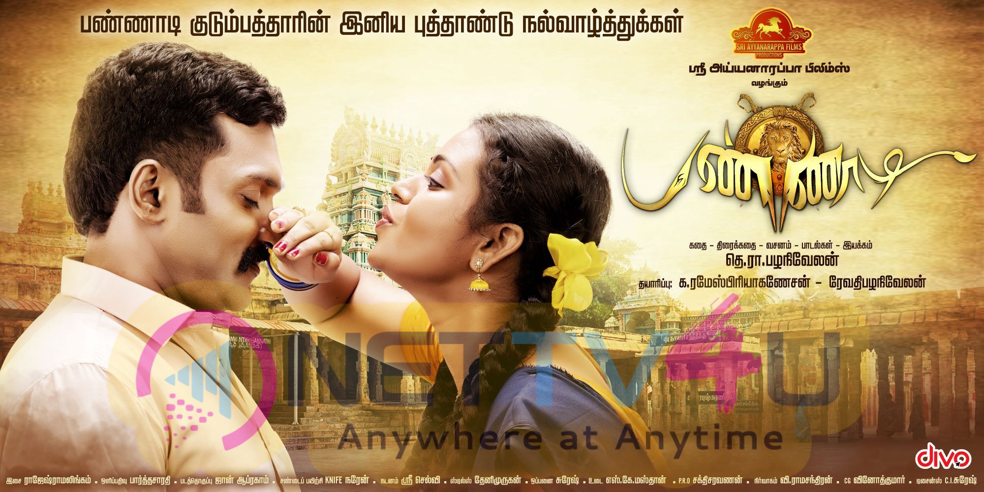  Pannadi Movie Poster Tamil Gallery