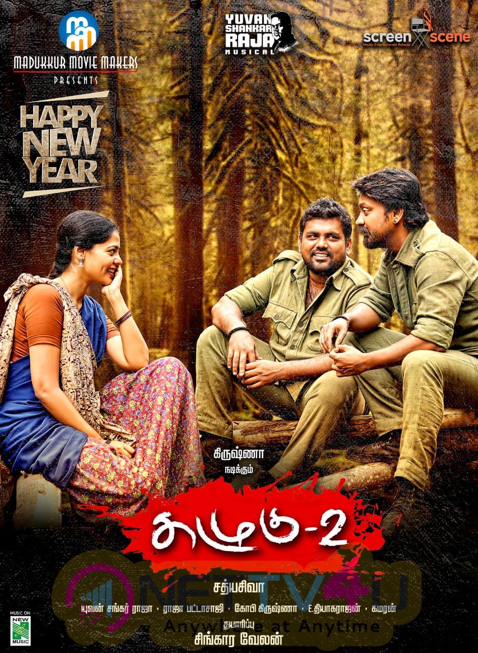 Upcoming Tamil Movies Happy New Year Wishes Posters Tamil Gallery