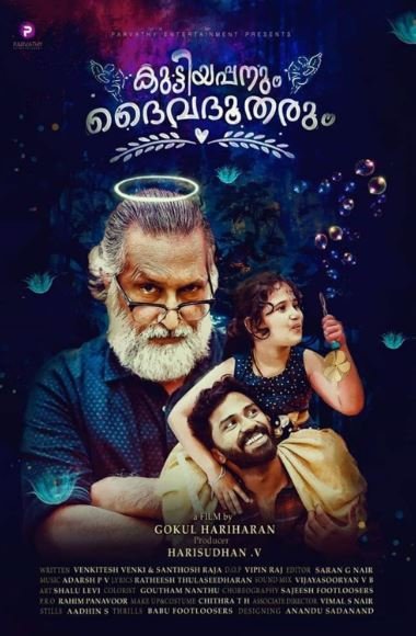 Kuttiyappanum Daivadhootharum Movie Review