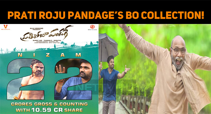 Prati Roju Pandage Gets A Remarkable BO Collection!