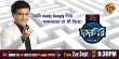 Dadagiri Unlimited Season 2 Bengali tv-shows on Zee Bangla