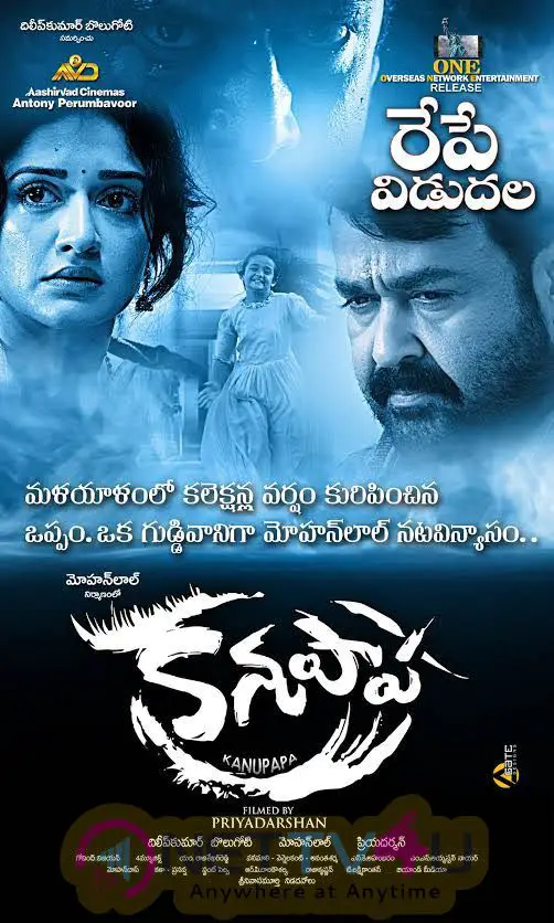  Kanupapa Movie Tomorrow Release Poster Telugu Gallery