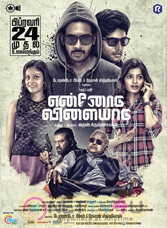 Ennodu Vilayadu Tamil Movie Release Date Poster Tamil Gallery