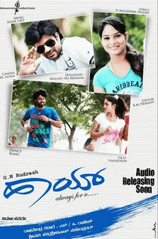 Hai Movie Review Kannada Movie Review Hai Movie Review Kannada Movie Review