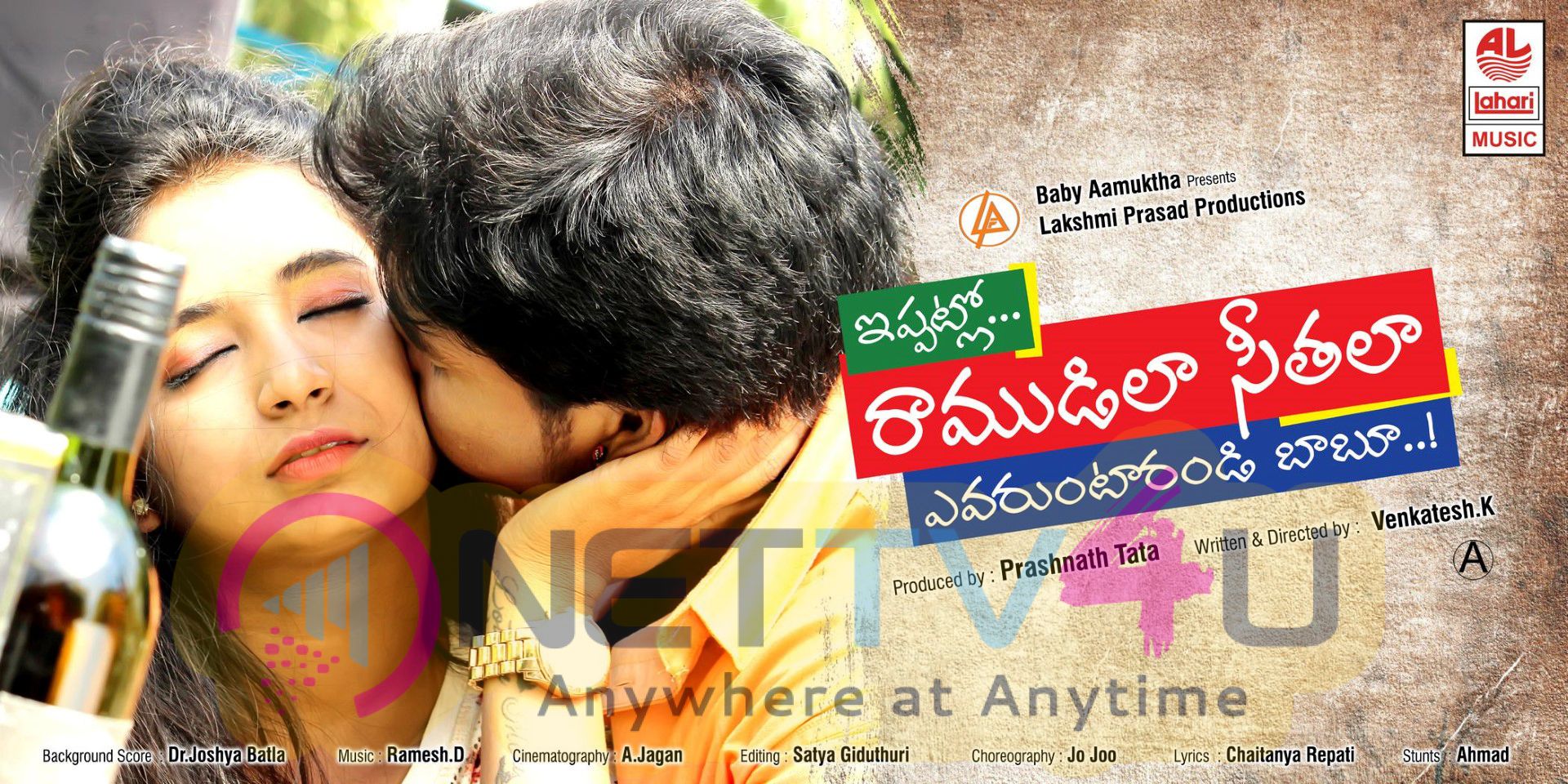 Ippatlo Ramudila Seethala Evaruntaarandi Babu Movie Posters | 446430 ...