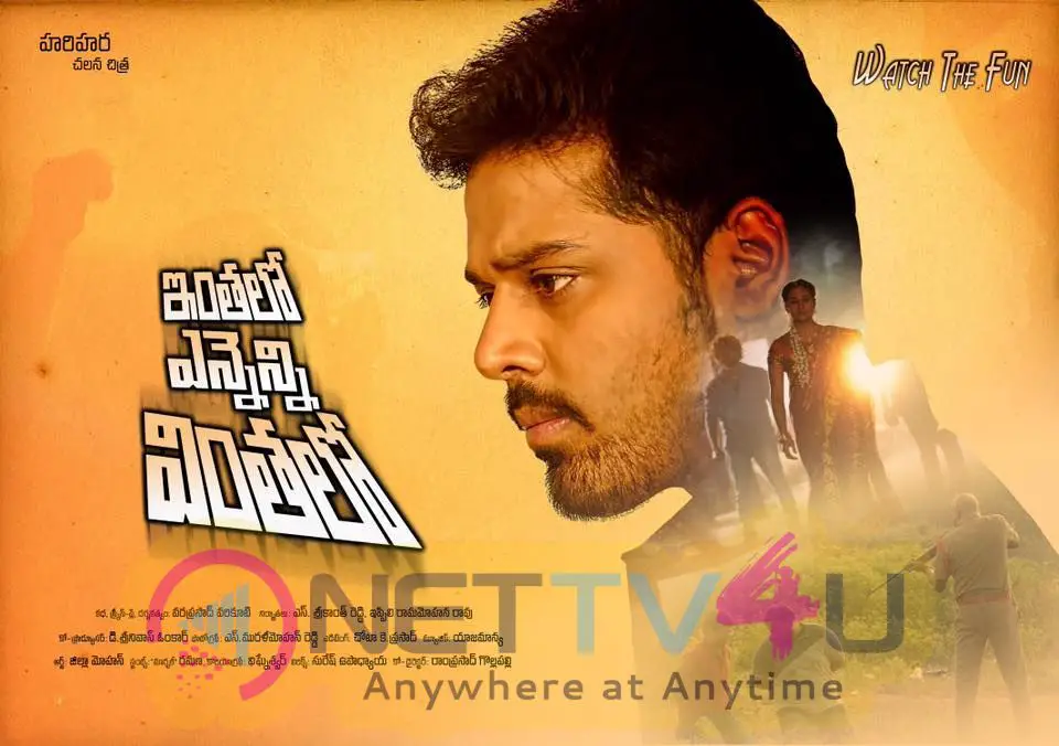 Inthalo Ennenni Vinthalo Movie Posters Telugu Gallery