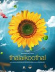 Thalaikoothal Movie Review Tamil Movie Review