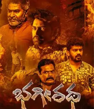 Bhagiratha Movie Review