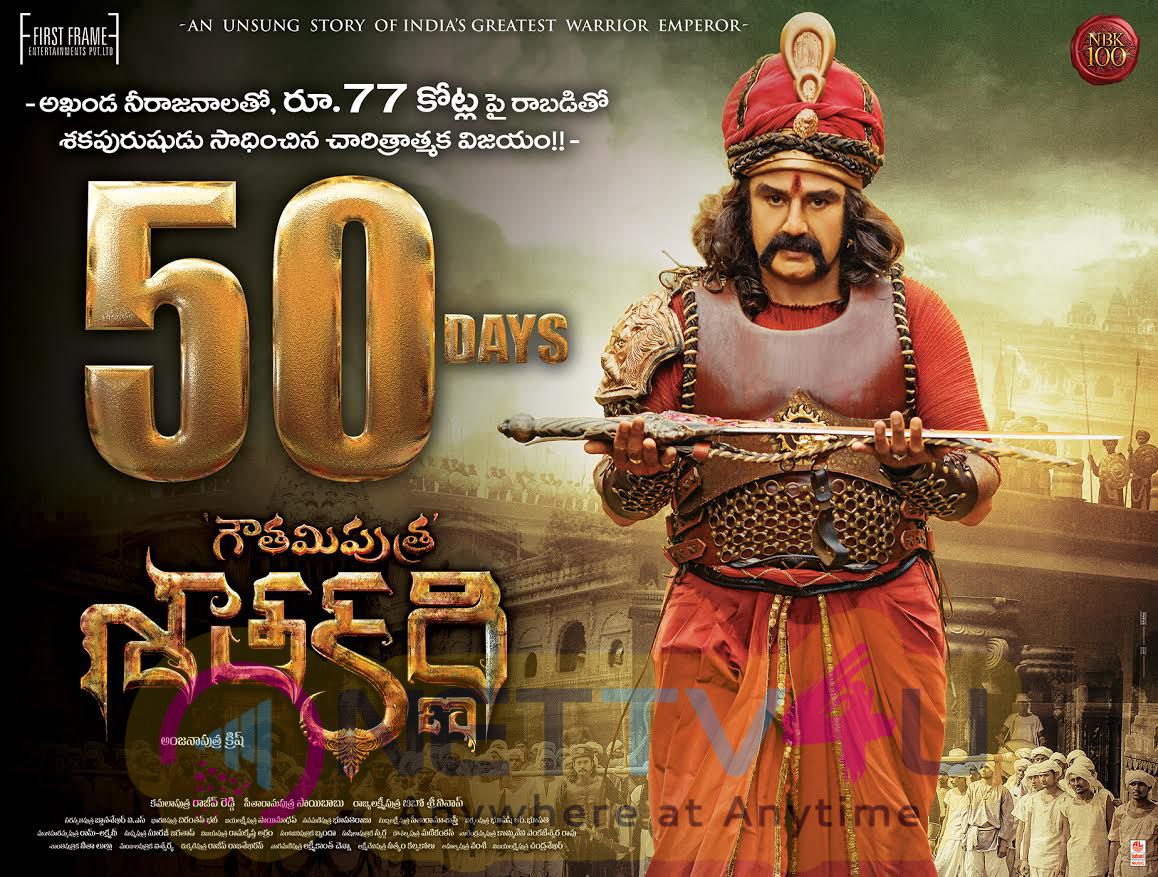 GPSK 50 Days Exclusive Poster HD Telugu Gallery