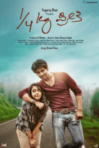 Kaal Kg Preethi Movie Review