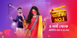 Nayika No.1 Bengali tv-serials on Colors Bangla