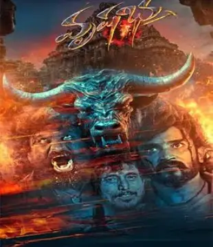 Vrushabha ( Telugu) Movie Review