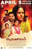Aalakaalam Movie Review Tamil Movie Review