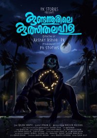 ayalvasi new malayalam movie review