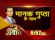 Sabse Bada Sawal  Hindi tv-shows on News 24