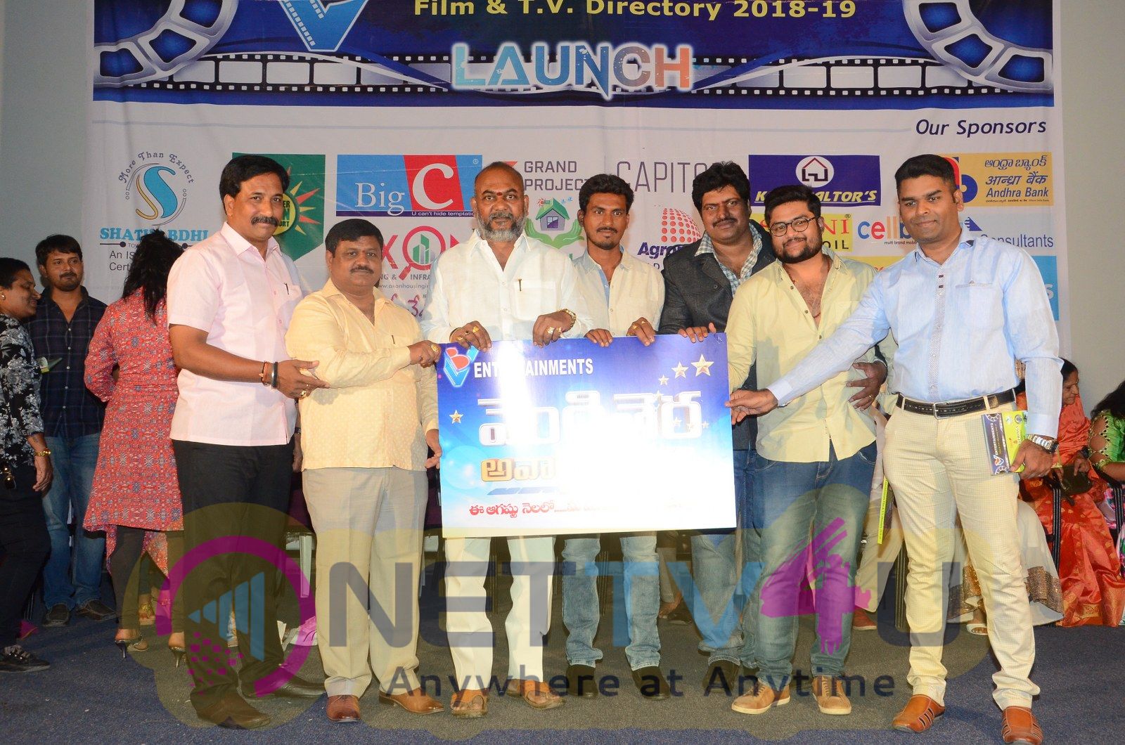  Film And TV Directory Event Pics  Telugu Gallery