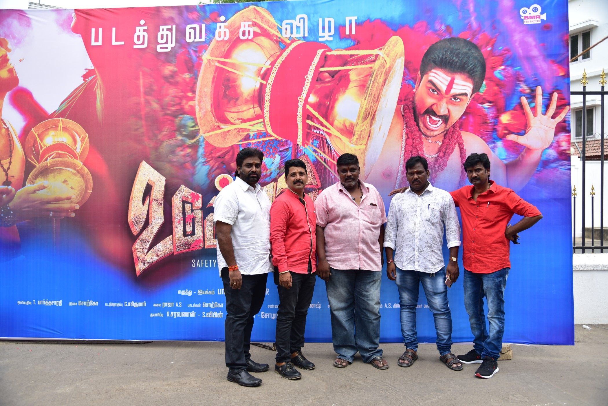 Udukkai Movie Pooja Photos Tamil Gallery