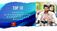 Top 10 Massive Blockbuster Low-Budget Telugu Movies