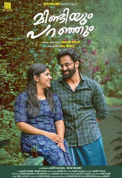 Mindiyum Paranjum Movie Review Malayalam Movie Review