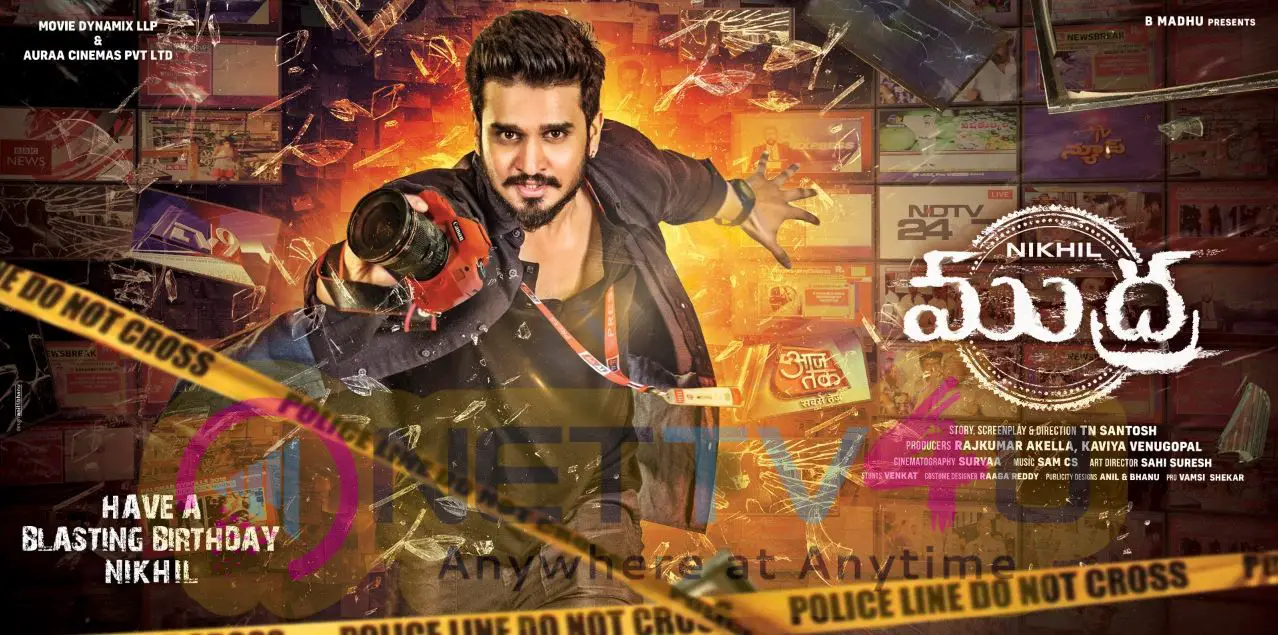 Mudra Movie Poster Telugu Gallery