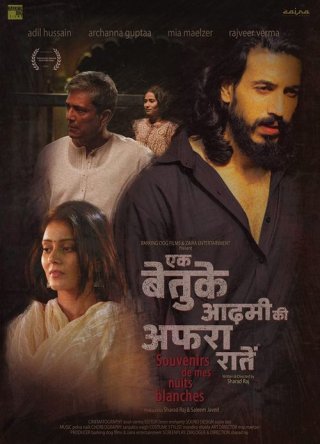 Ek Betuke Aadmi Ki Afrah Raatein Movie Review Hindi Movie Review Ek Betuke Aadmi Ki Afrah Raatein Movie Review Hindi Movie Review