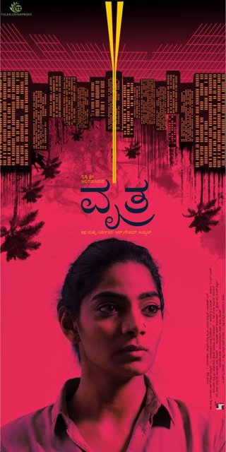 Vrithra Movie Review Kannada Movie Review