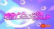 Hogli Bidi Sir Kannada tv-serials on UDAYA TV