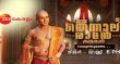 Thenali Raman Malayalam tv-serials on Zee Keralam