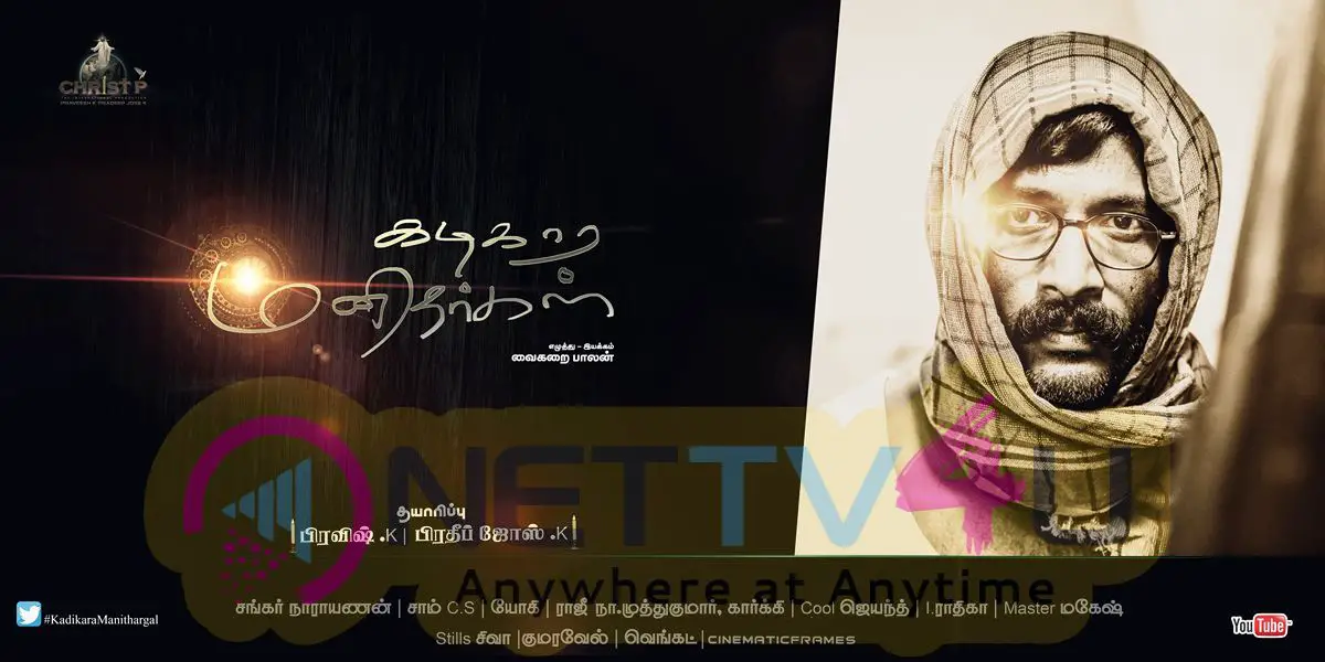 Kadikara Manithargal Movie Posters  Tamil Gallery