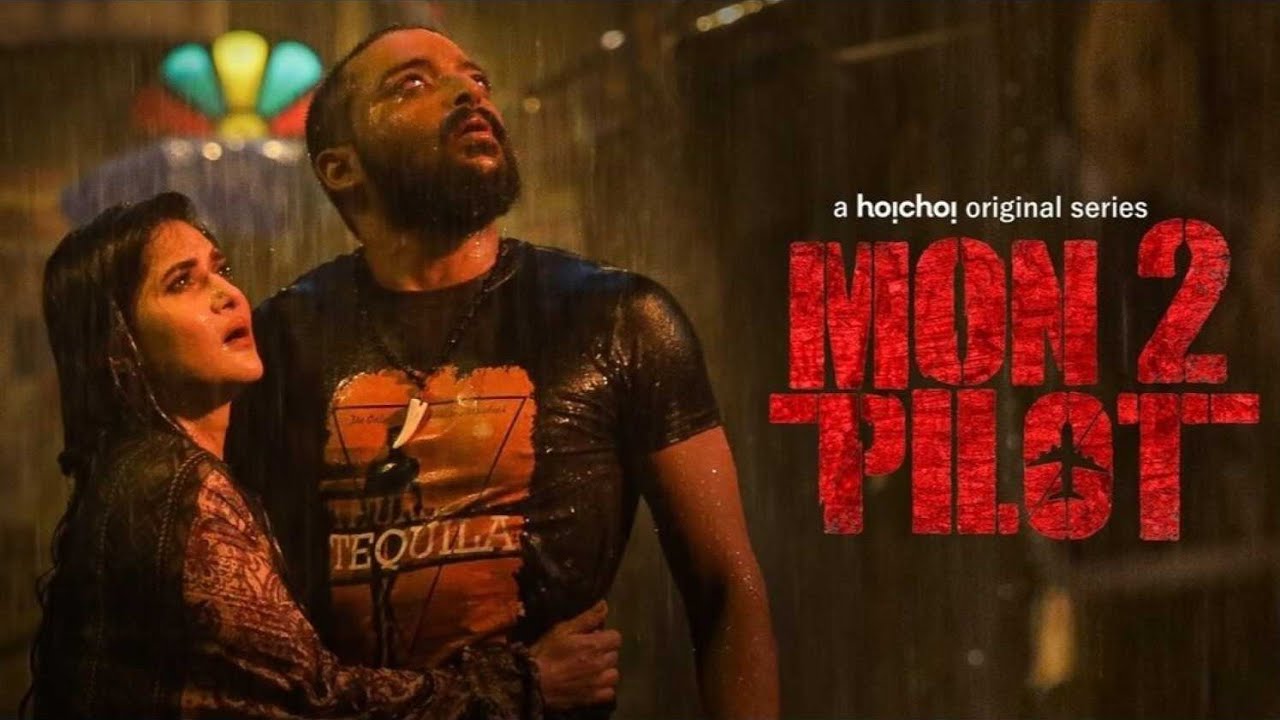Montu Pilot 2 Bengali TV SERIALS on Hoichoi
