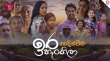 Ira Hangila Sinhala tv-serials on Rupavahini