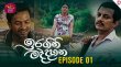 Iragini Maddahana Sinhala tv-serials on Rupavahini