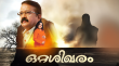 Ottashikharam Malayalam tv-serials on Mazhavil Manorama TV