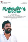 Dhuniyavinte Orattath Movie Review Malayalam Movie Review