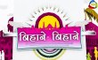 Bihane Bihane Hindi tv-shows on Mahuaa