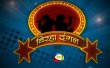 Birha Dangal  Hindi tv-shows on Mahuaa