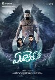Angel Telugu Movie Review