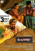 Thittivasal Movie Review