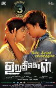 Uruthikol  Movie Review Tamil Movie Review