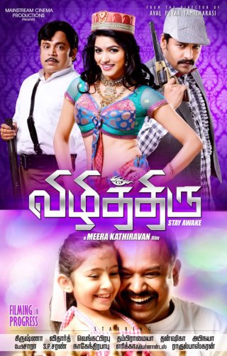Vizhithiru Movie Review Tamil Movie Review