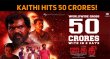 Kaithi Hits 50 Crores! Tamil News